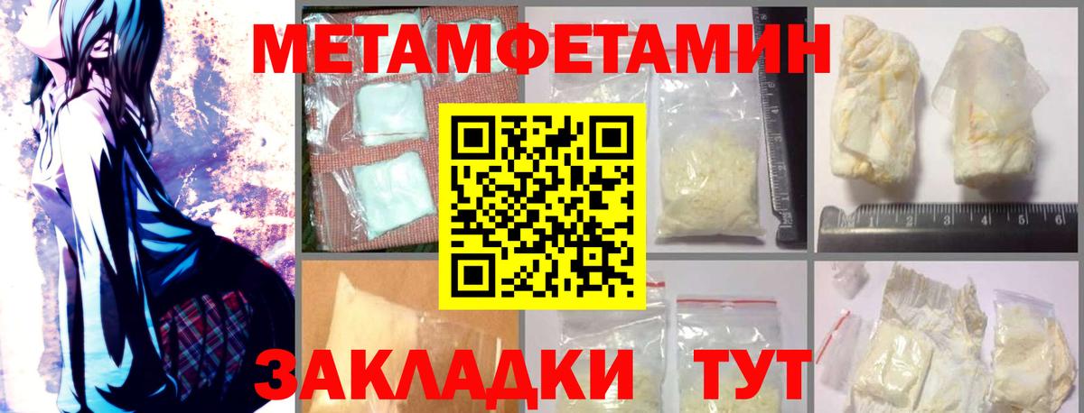 Электрогорск  АМФЕТАМИН Розовый  Вход с VPN 