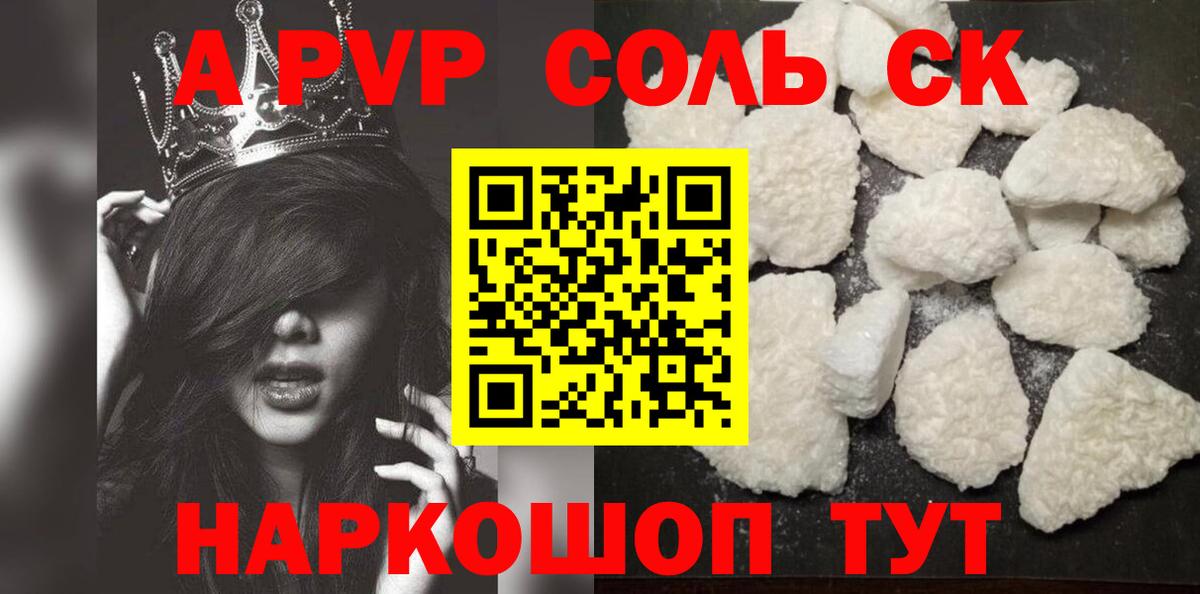 Alfa_PVP мука Электрогорск