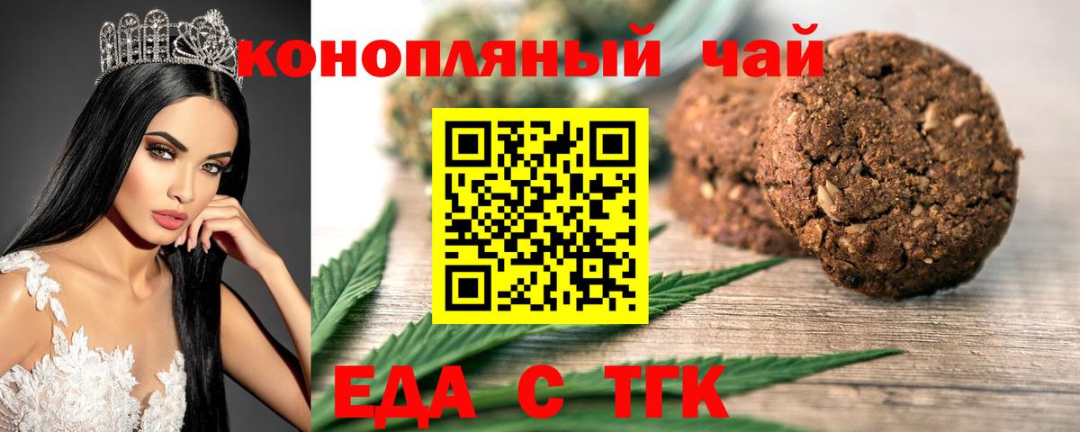Canna-Cookies марихуана Электрогорск