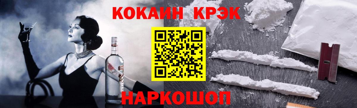COCAIN Эквадор Электрогорск