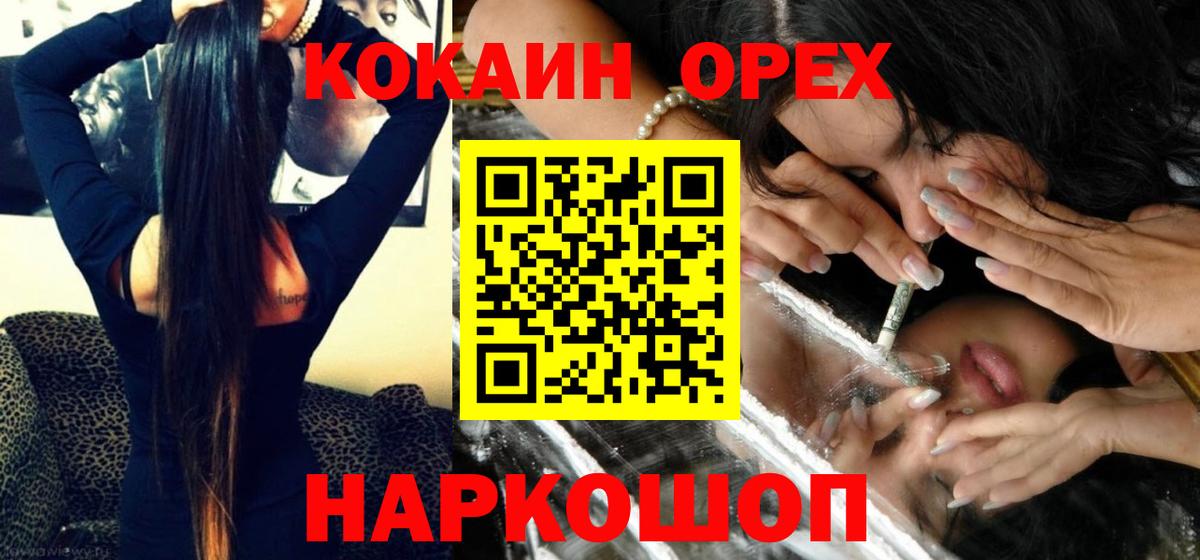 Кокаин Fish Scale  Вход с VPN  Cocaine  КОКАИН Боливия  Электрогорск 