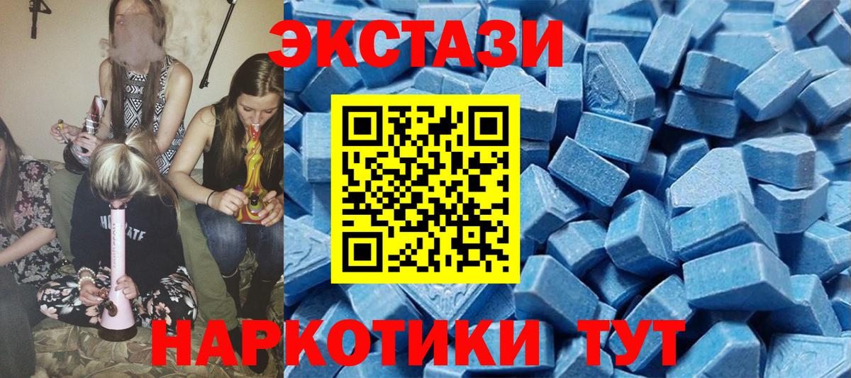 Ecstasy 280 MDMA  Вход с VPN  Электрогорск 