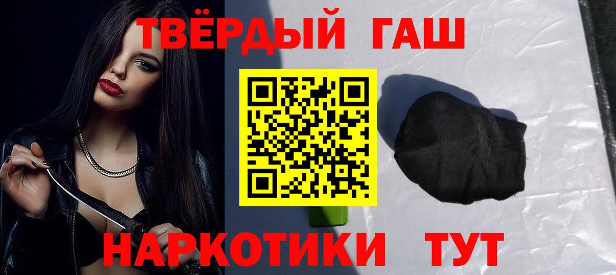 Гашиш ice o lator Электрогорск