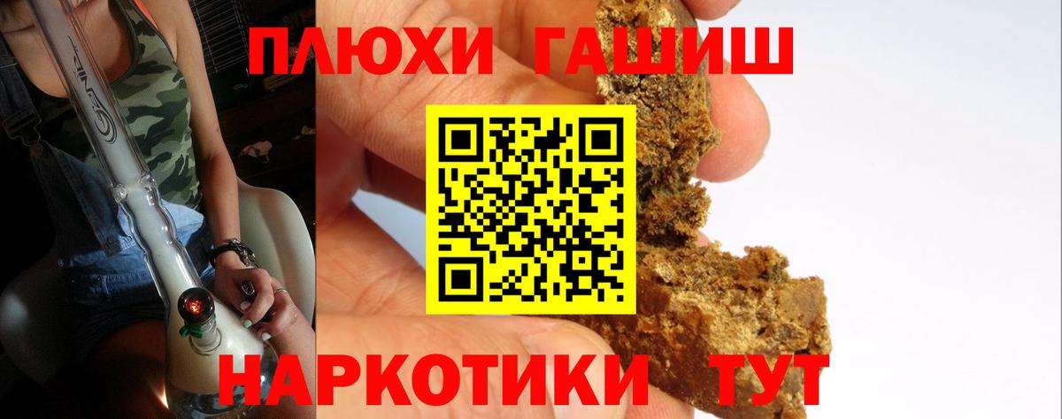 ГАШИШ Изолятор  Вход с VPN  ГАШИШ  ГАШ Ice-O-Lator  Электрогорск 