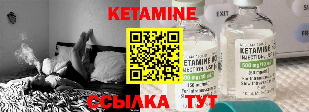 mega маркетплейс  КЕТАМИН ketamine  Вход с VPN  КЕТАМИН ketamine  Электрогорск 