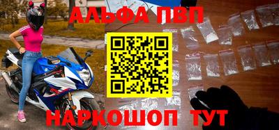 альфа пвп Краснознаменск