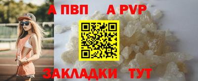 альфа пвп Краснознаменск