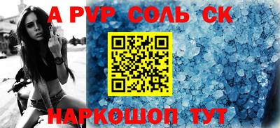 альфа пвп Краснознаменск