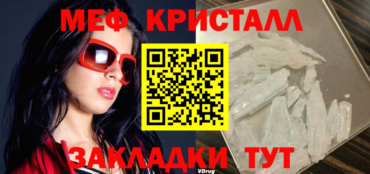 Меф мяу мяу мука Электрогорск