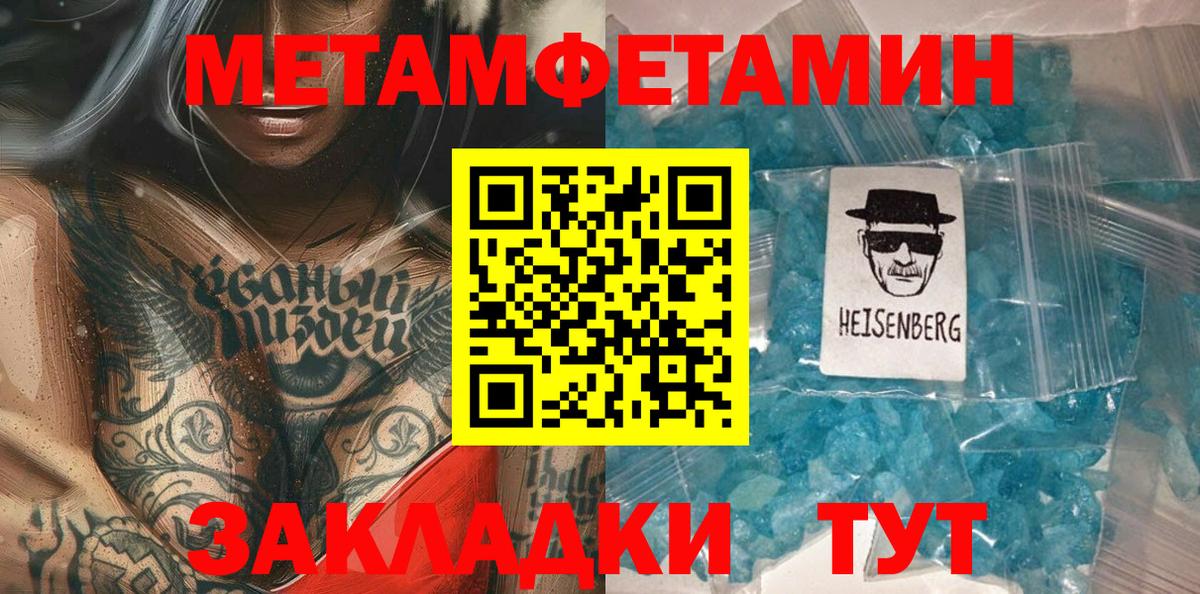 Электрогорск  Метамфетамин витя  Метамфетамин витя  Вход с VPN 