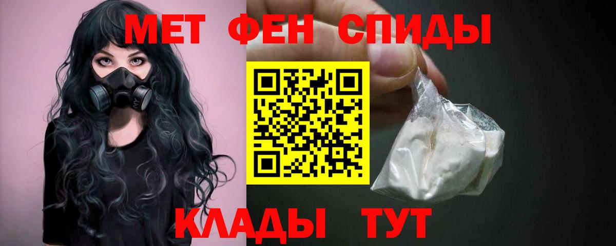 Метамфетамин витя Электрогорск