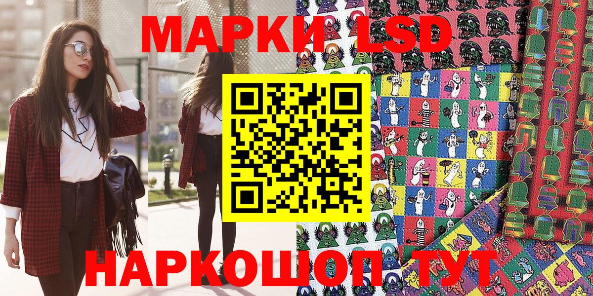 Наркотические марки 1,8мг  Вход с VPN  Наркотические марки 1,8мг  Электрогорск 